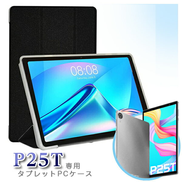 【メール便対応】■TECLAST P25T 専用高品質 カバー ケース