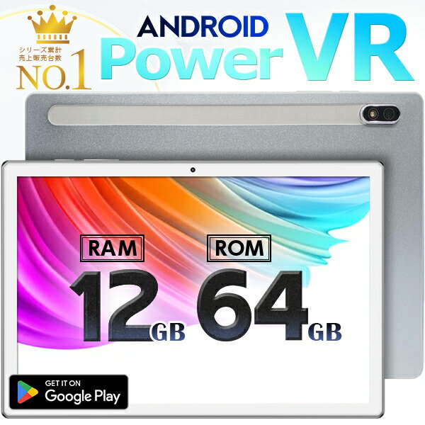 ★ 12GBRAM タブレット wi-fiモデル 特別限定セット 64GBROM 10インチ 本体 端末 タブレットpc android タブレットPC P10SU-pro 誕生日 母の日 新生活 家電セットプレゼント 家電 動画 子供 ギフト 5/24迄