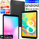 ＼豪華レビュー特典★さらにクーポン／★8インチ タブレット 子供にも最適 wi-fiモデル【豪華★特別セット】 軽い タブ…