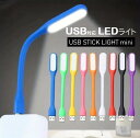 パソコン・周辺機器 パソコン周辺機器 USBグッズ デスクライト 送料無料 USBデスクライト テー ...