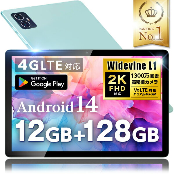 2024年 最新Android14モデル★高性能CPU搭載 タブレット PC android IP...