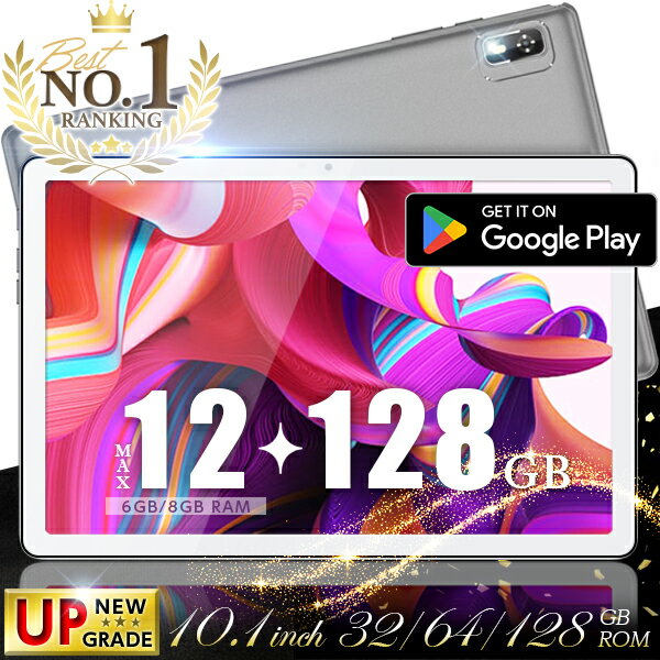 楽天1位 タブレット【クーポン利用で10980円★ケースレビュー特典】10インチ Android14 13 12 ROM128GB 64GB 32GB wi-fiモデル タブレットpc ケース Android オクタコア 父の日 小学生 ギフト …