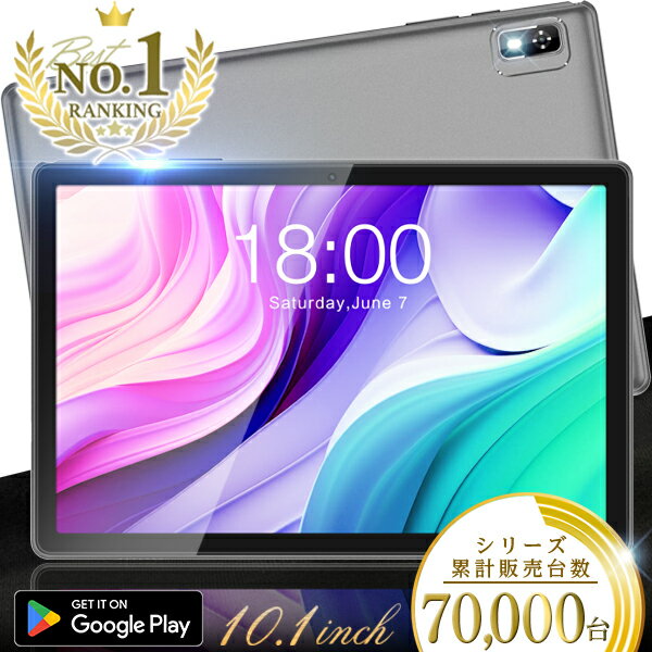 タブレット 【シリーズ販売実績No1★新モデル】タブレット 動画鑑賞に 1TB 10インチ タブレット wi-fiモデル タブレットpc 32GB 卒業記念 卒業シーズン 卒業 新生活 母の日 家電セット 誕生日 プレゼント 端末 家電 本体 子供