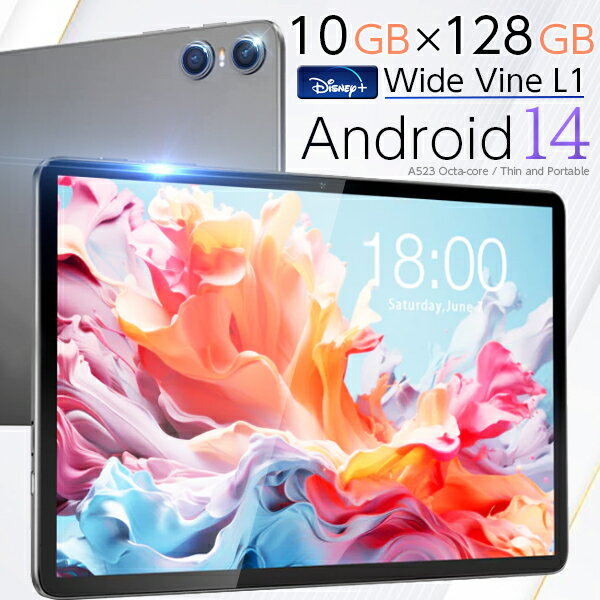 タブレット ＼ハイスペック高速 最新OS★Android14／ タブレット 高性能 8コア10GBRAM 128GBROM Wi-Fiモデル Android 10インチ 10.1インチ タブレットPC CPU wi-fi オクタコア P30T 誕生日 プレゼント 家電 android 父の日 本体