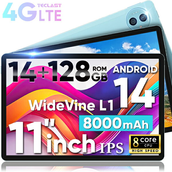 最新高速ハイスペック【今だけ★2000円クーポン】タブレット ＼4GLTE 8コア ／14GBRAM 大容量 128GBROM Android14 11インチ タブレットPC GPS SIMフリー 本体 オクタコア Teclast P50【誕生日 …