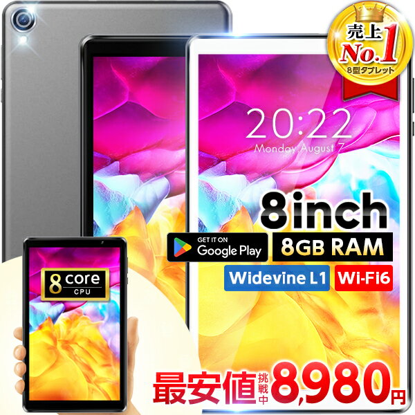 楽天市場】タブレット（CPUコア数8コア）（スマートフォン・タブレット 