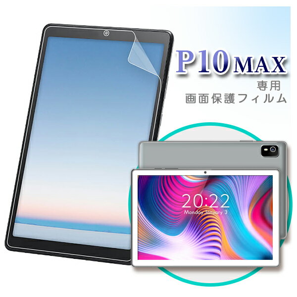 楽天市場】タブレットmax10の通販 楽天市場】タブレットmax10の通販
