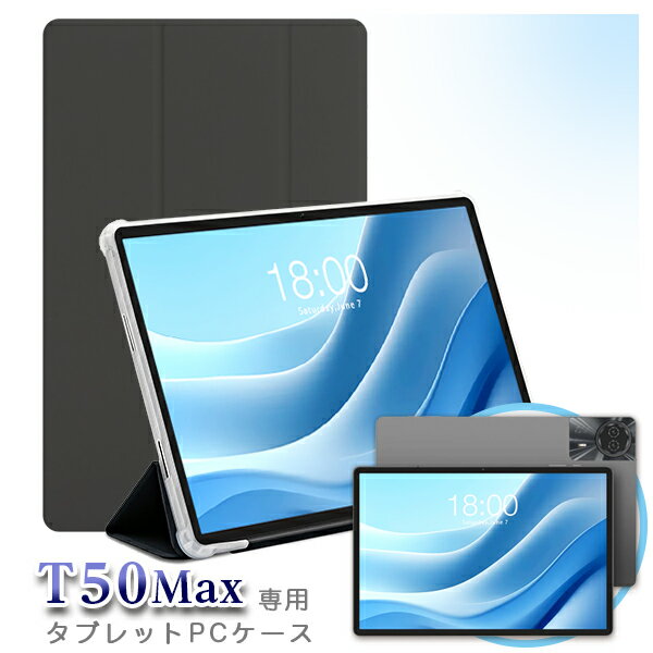 [메일 서비스 대응] ■ TECLAST T50Max 전용 케이스 11 인치 커버 케이스 보호 케이스