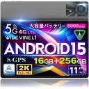 \4000円OFFクーポン/【高性能プロスペック】タブレット 256GBROM 11インチ 大画面 ゲーム 4GLTE GPS TECLAST 8コア SIMフ...