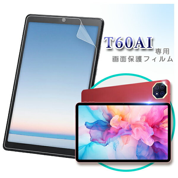 ֥åȹ˼㤨֡ڥ᡼бۢTECLAST T60AI ѱվ ݸե / ݸ ե 12פβǤʤ398ߤˤʤޤ