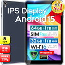 【ランキング★1位獲得】人気 8インチ\★GPS搭載 SIMフリー版登場/ 8型軽量 Android15 タブレット 8コア wi-fiモデル タブレットPC Android キッズ 5Ghz SIM サブ機 プレゼント S8Plus S8Pro 誕生日 本体