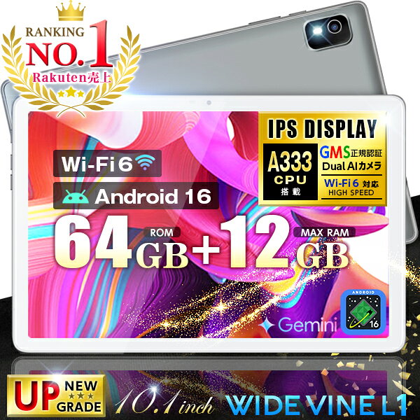 2026新モデル【楽天1位】ケース特典★高コスパ＼動画視聴に最適サイズ／ 10インチ タブレット 64GB WidevineL1対応 50…