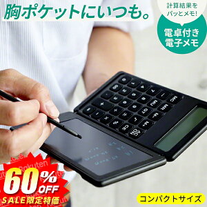 【スーパーSALE限定★60％OFF】電子メモ 電子メモパッド 電卓 電子メモ帳 デジタルメモ タッチペン付き おしゃれ 手書きメモ デジタルペーパー デジタルメモパッド 持ち運び 消去ロック ロック ノート Qurra 電卓 デジタルメモ BUREW K-mo book mini 12桁 .3R