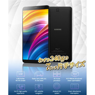 SALE特価【7インチ 4G タブレット】 コンパクト simフリー 32GBROM BT搭載 HD Android9 SIM フリー wi-fiモデル iPlay7T【父の日 日本語説明書 タブレット PC 子ども 端末 本体 7型 オンライン 電子書籍 ゲーム テレワーク web 学習 Wi-Fi 低価格 ALLDOCUBE 】