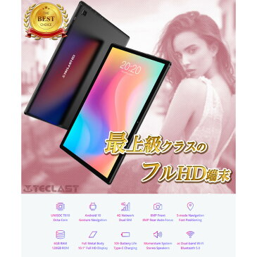 【大容量6メモリ タブレット】6GB 128GB 10.1インチ SIM Android10 wi-fiモデル 8コア wi-fi 4GLTE 8コア simフリー オクタコア M40【父の日 android tablet アンドロイド 10インチ 本体 PC 動画 新品 Wi-Fi テレワーク web】