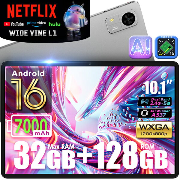 NEW★大画面10インチ Android16 タブレットPC 大容量 32GB / 128GBROM 10インチ 大容量SD1TB対応 7000mAh オクタコア 8コア Android16 本体 タブレット 小学生 プレゼント android 本体 teclast