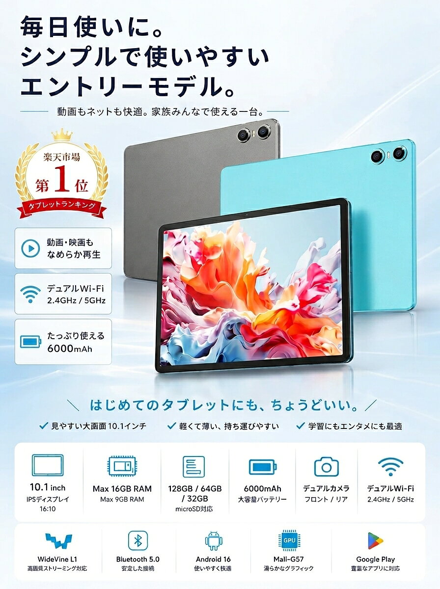 ＼得チャンス！7％OFFクーポン／ タブレット 10インチ Android16 楽天1位｜動画視聴 最大128GB ROM GPS WideVineL1 タブレットPC Wi-Fiモデル 6000mAh TECLAST P35 P30T 小学生 キッズ YouTube サブ機 子供用 android 子供 本体 クーポン10/15迄 商品画像3
