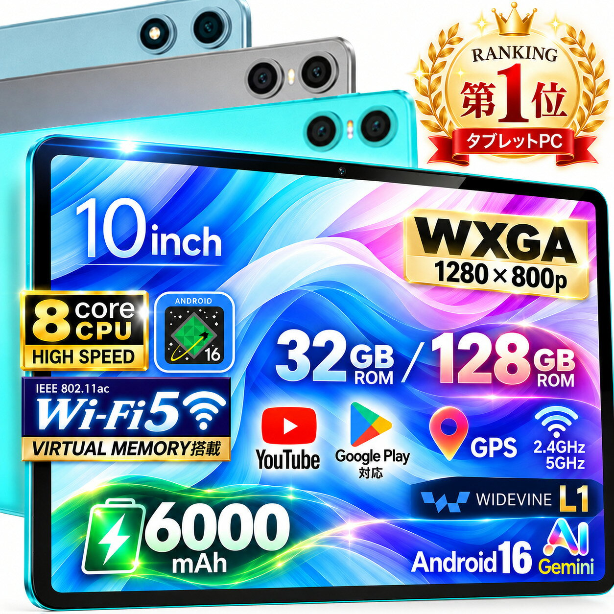楽天1位★【高コスパ！1000円OFF】 タブレット 10インチ Android16 動画視聴 最大128GB 32GB ROM GPS WideVineL1 タブ…