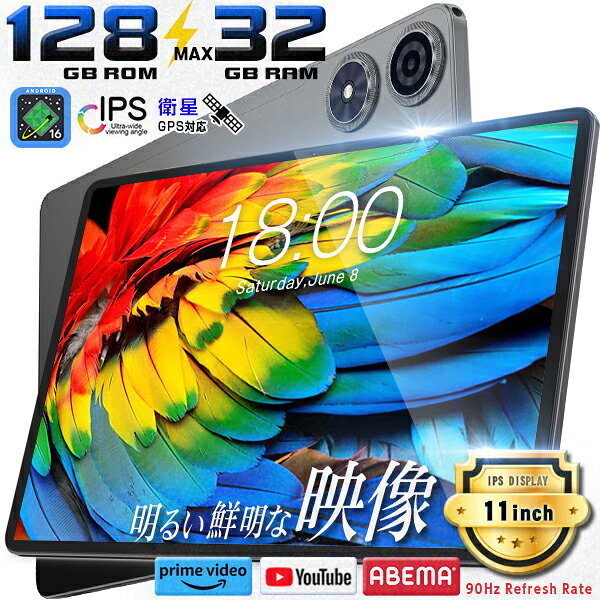 1000円OFF★【GPS搭載 タブレット 】 11インチ 128GB メモリ最大32GB Android16 GPS Wi-Fi対応 Wi-Fi タブレット 8コ…