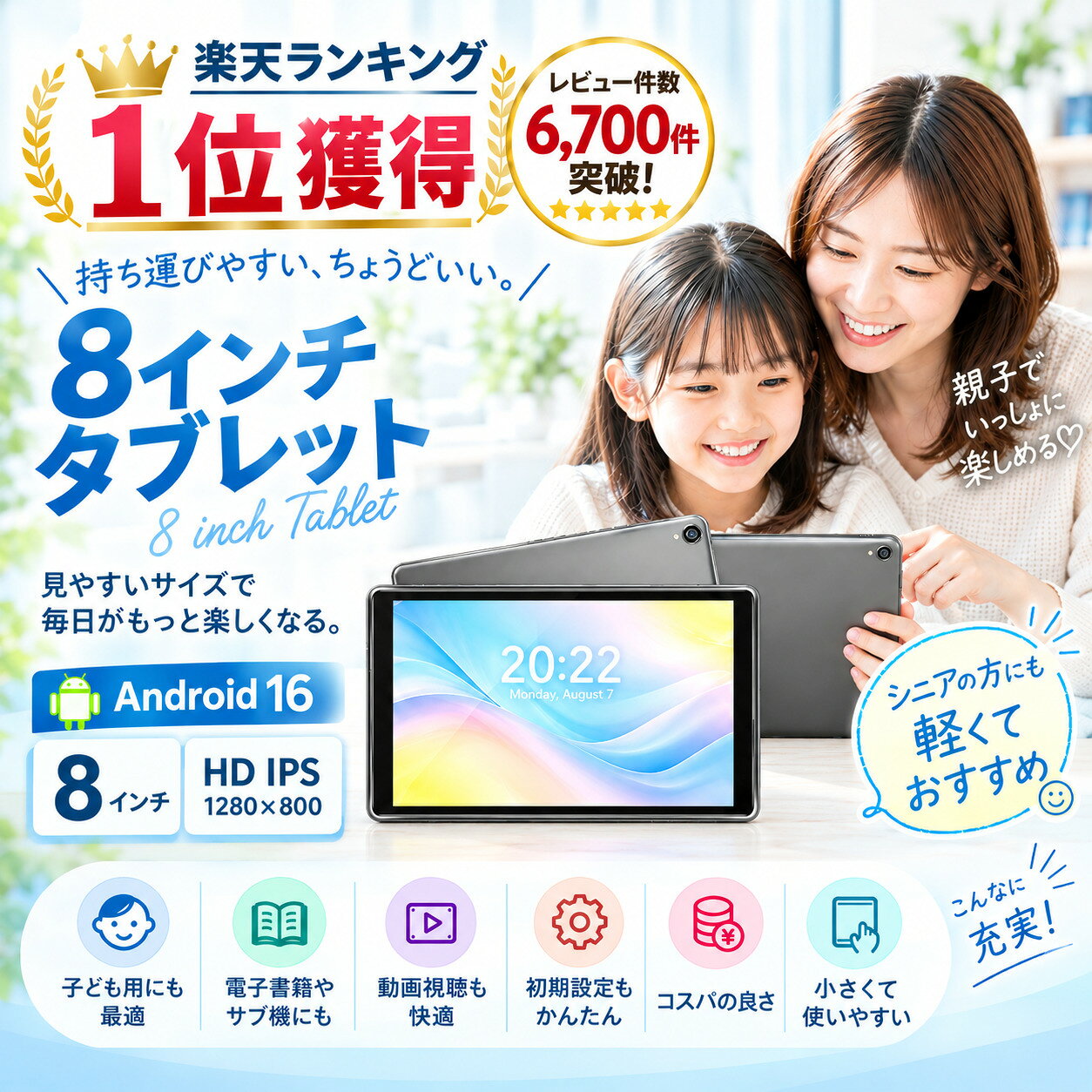 高コスパ★Android16搭載！【楽天1位】 8インチ タブレット Wi-Fiモデル Android16 映画 動画視聴 64GBROM タブレット Wi-Fiモデル YouTube Widevine L1 IPS 子供 子供用 シニア プレゼント 学習 サブ機 タブレットPC 本体 小学生 S8Plus3 商品画像3