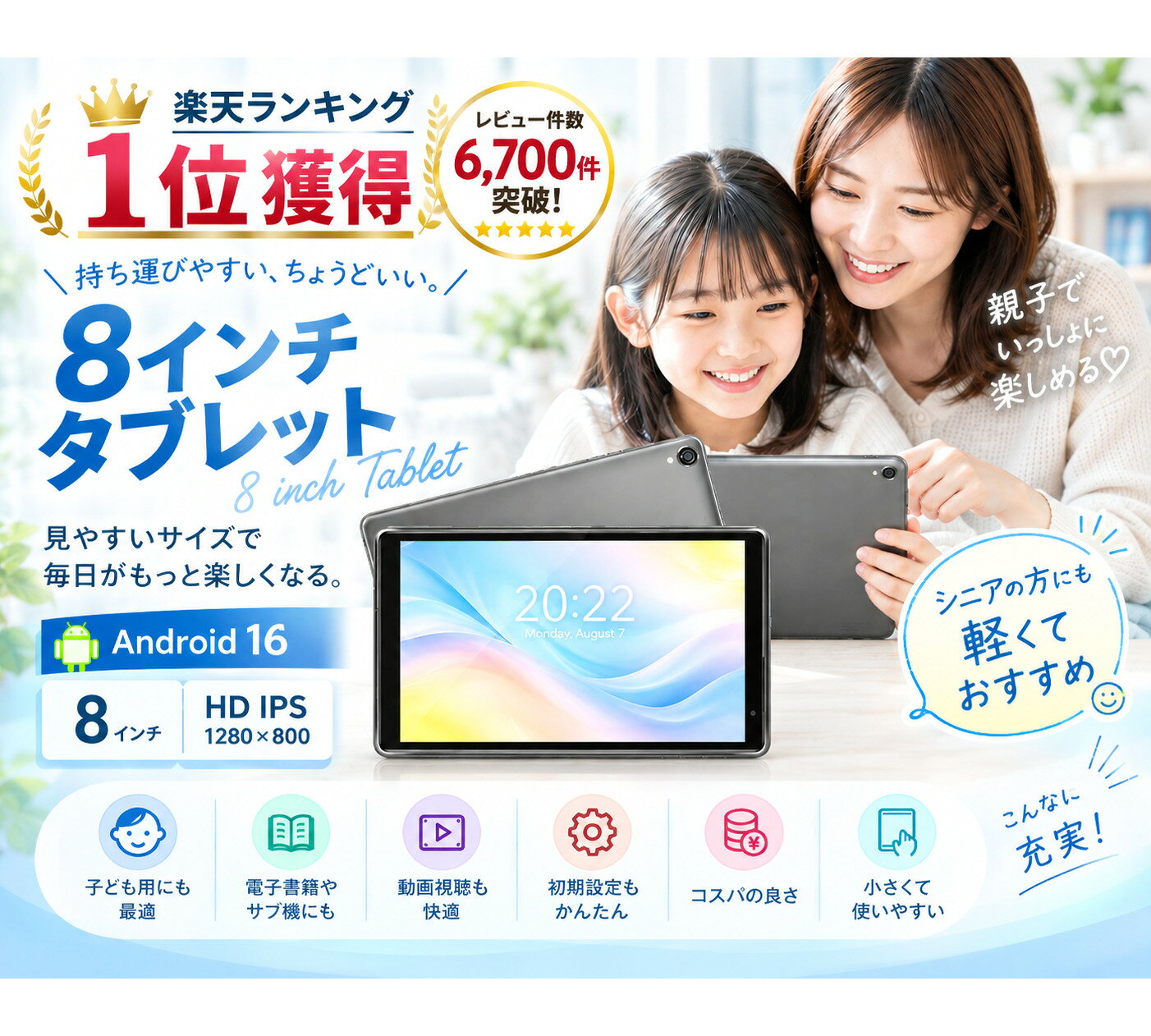 ＼特別セール★5％OFFクーポン／ 8インチ タブレット Wi-Fiモデル Android16 映画 動画視聴 64GBROM タブレット Wi-Fiモデル YouTube Widevine L1 対応 IPS 子供 子供用 シニア プレゼント 学習 サブ機 タブレットPC 本体 小学生 S8Plus3 クーポン10/1迄 tabletpckoubou-10002287 タブレット工房 サンプル画像2