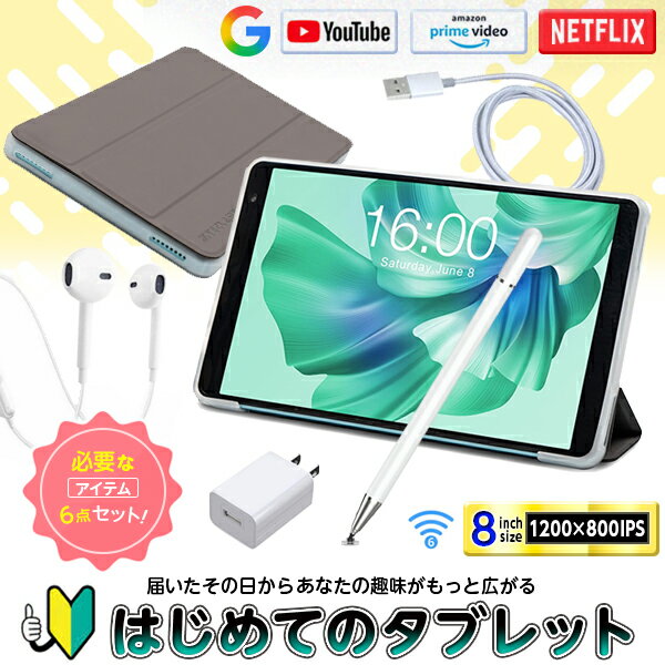 【はじめてにぴったり★】初心者応援セット ★ 豪華付属品セット タブレ...(2.0)