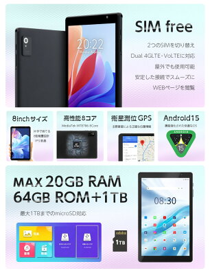 【1000円クーポン★ケース無料プレゼント中】\GPS搭載 SIMフリー/4GLTE/ 小型軽量 8インチ 大容量20GBメモリ タブレット 64GB 5GHz対応 WidevineL1対応 軽量 タブレットPC Android15 PC 端末 本体 電子書籍 誕生日 以上 ゲーム S8Pro 10/29迄 - Image 2