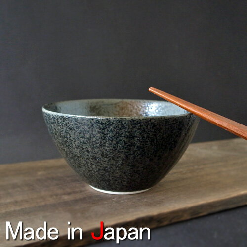 【幸四郎窯 黒結晶】ちいさいず グレインライスボール 小サイズ日本製 磁器 茶碗 黒 茶わん くっつかない ちゃわん 小さめ 茶碗 陶器 黒