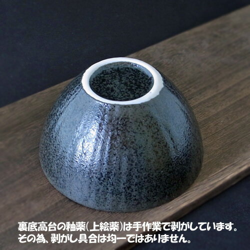 【幸四郎窯 黒結晶】ちいさいず グレインライス...の紹介画像2