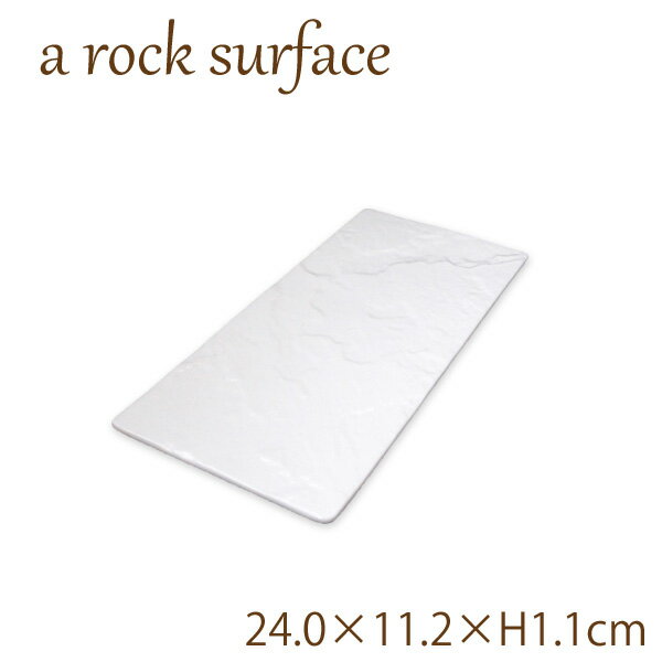 Rakuten - ROCK ロック 24cm×11cm長角プレート (アウトレット)B級品 日本製 磁器 食器 白 角皿 魚皿 スクエア フラット プレート ▲6 皿 おしゃれ レクタングル 白い食器