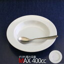 ハットリム 23cmマルチボール (アウトレット)日本製 皿 おしゃれ お皿 おしゃれ 食器 白 食器 ◆yt 日本製 磁器 パスタ皿 スープ皿 白い食器 業務...
