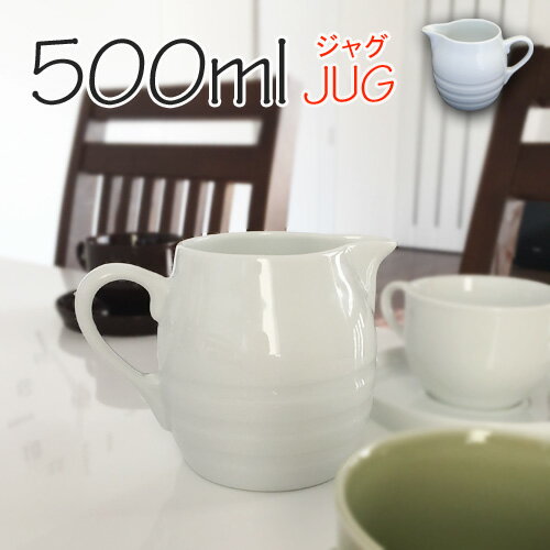 JUG 500ml ジャグ大 アウトレット含む 