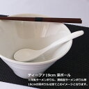 《極薄極み》スリム ラーメン れんげ(強化磁器)レンゲ おしゃれ スプーン エスニックスプーン れんげ 陶器 白 蓮華 ラーメンレンゲ 大 軽い 薄い 業務用 3