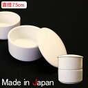 【直径7.5cm】白磁 重箱 二段(小)2段重 重箱 陶器 白 日本製 磁器 重箱 2段 陶絵付け ポーセリンアート 白磁 ◆km お重 二段重 クリスマス お正月 ひな祭 節分 こどもの日 白磁 ショップ 販売 通販 テーブルウェアファクトリー