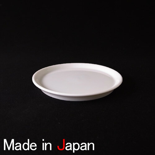 10.5cm ラウンド コースター日本製 磁器 陶器 白 受皿 丸皿 小皿 豆皿 盛り塩皿 陶絵付け ポーセリンアート 白磁 ショップ 販売 通販 テーブルウェアファクトリー