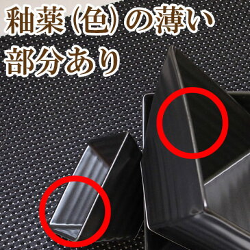 黒マット NN 12cm スクエアボール(アウトレット含む)【日本製 磁器】【煮物鉢 和食器 角鉢 中鉢 サラダボール 業務用食器 黒 おしゃれ お皿】