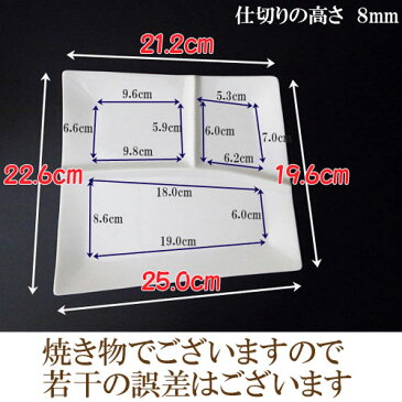 バルサ ランチプレート(アウトレット含む)食器 白 日本製 磁器 おしゃれ 白い食器 三つ仕切り 皿