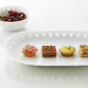 【B級品 スーパー アウトレット6】エコール ロングトレー【日本製 磁器】【白い食器 透かし皿 デザートプレート パーティープレート】