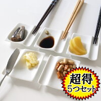 【5つセット】潤卓 箸置き小皿 日本製 磁器 箸置き 醤油皿 小皿 白い食器 スプーン...