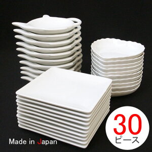 【30ピース】白磁器 スターターセット (アウトレット含む)日本製 皿 おしゃれ お皿 おしゃれ 食器 おしゃれ 食器 白 食器 アウトレット 日本製 磁器 白 食器 ポーセリンアート 陶器絵付け 白い食器 食器set 送料無料 白磁 ショップ 販売 通販 テーブルウェアファクトリー