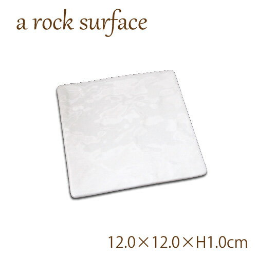 ROCK ロック 12cmスクエアプレート アウトレット 日本製 磁器 角皿 取り皿 スクエアフラット ▲6 食器 ..