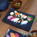 幸四郎窯 黒結晶 アルファ30cm×20cm