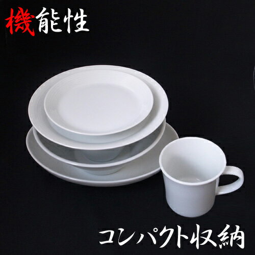 楽天市場 男セット 料理しない男子専用 男の一人暮らし 定番食器セット 日本製 食器 磁器 白い食器 新生活 単身 白 ホワイト 食器set テーブルウェア ファクトリー