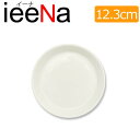 ieeNa イーナ 12cm プレート 白磁 日本製 磁器 小皿 丸皿 丸い 受け皿 シンプル おしゃれ 白 ホワイト ◆yt 無地 植木鉢受け皿 陶器 ポーセ...