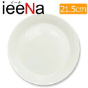 【B級品10】ieeNa イーナ 21cm プレート 白磁 日本製 磁器 取り皿 中皿 丸皿 丸い シンプル おしゃれ 白 ホワイト 無地 陶器 パン皿 白 白磁 ショップ 販売 通販 テーブルウェアファクトリー B amazo-set