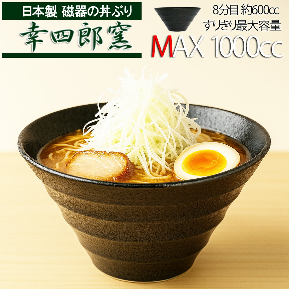 10個セット丼 磁器志野6.5そば丼 ［ 19.5 x 8cm ］ 磁器志野6.5そば丼(多用丼 中サイズ)|食器通販の陶磁庵