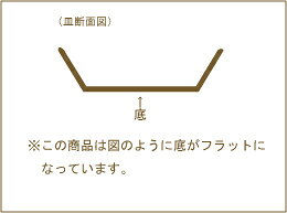 ビュッフェ 31cm 細長角 プレート 皿（弥勒） cafe カフェ 食器 おしゃれ オシャレ 業務用 日本製