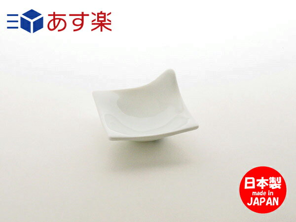 コワケ kowake 手つき小皿 【 深山 miyama 】 白い食器 こわけ オードブル カフェ 食器 おしゃれ オシャレ たれ 皿 日本製