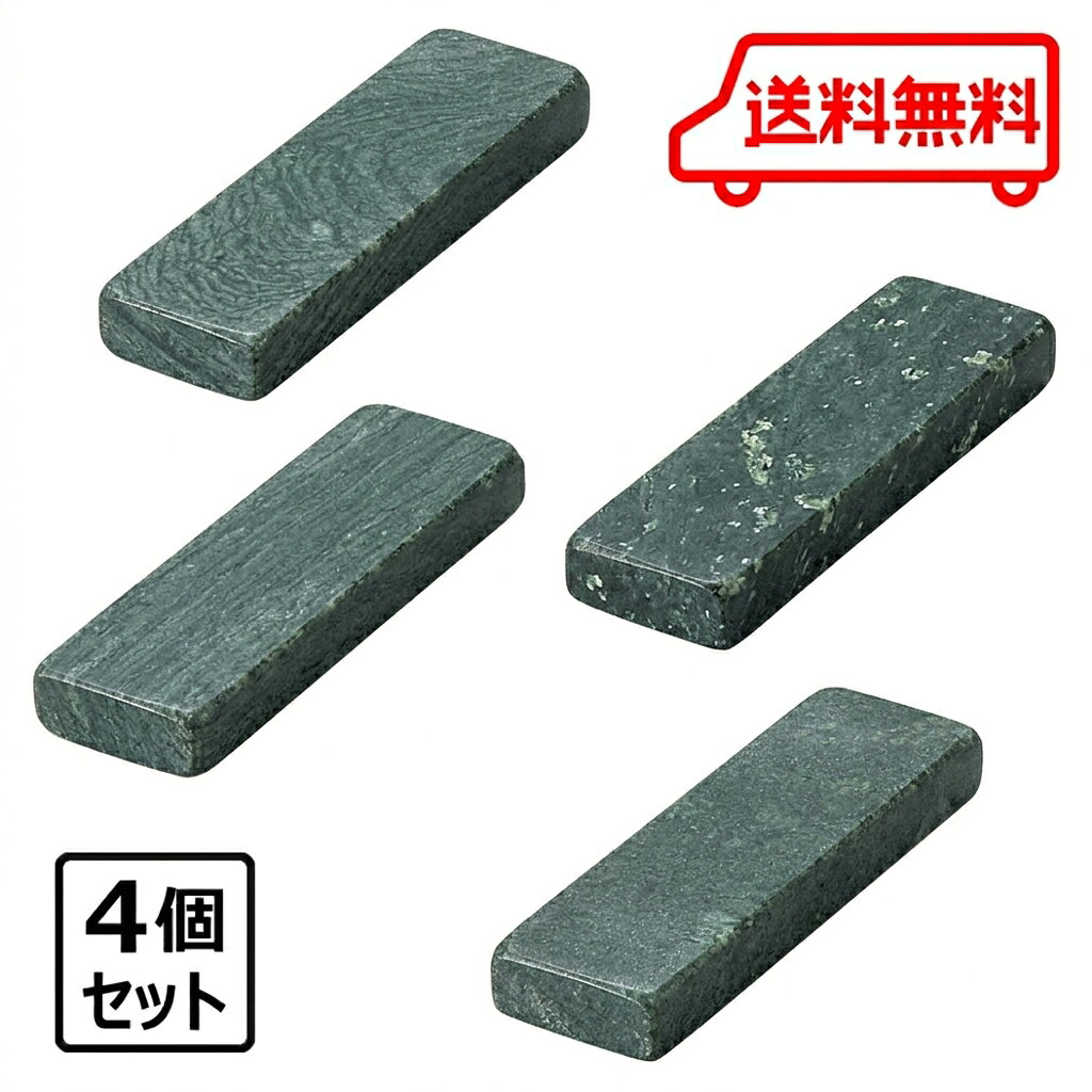 天然石 9cm 箸置 カトラリーレスト グリーンマーブル 4個セット 送料無料 箸置き ナイフレスト 大理石 おしゃれ シンプル