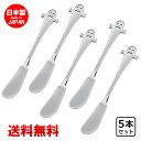Ciao チャオ バターナイフ 5本セット 【 送料無料 】 食洗機対応 カフェ 洋食器 ハロウィン カトラリーセット おしゃれ かわいい 日本製